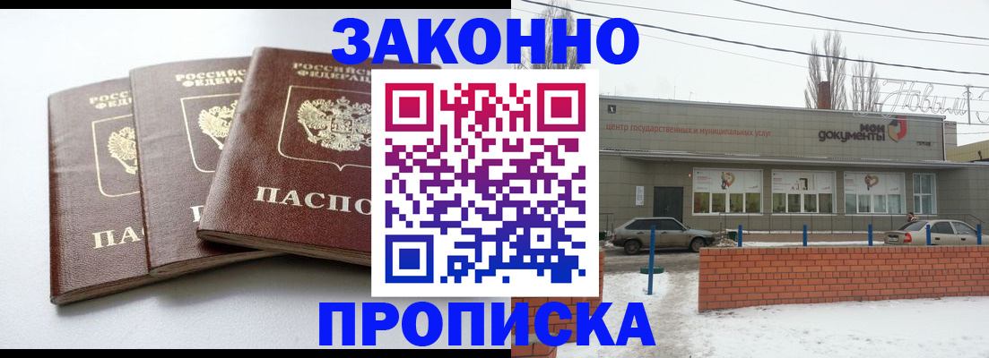 прописка для кредита в Дербенте