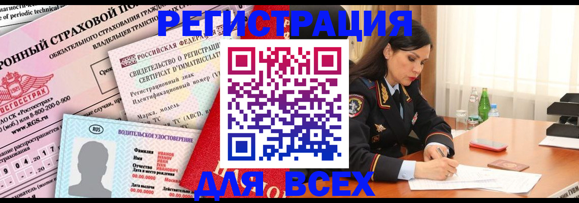 прописка в квартире в Дербенте