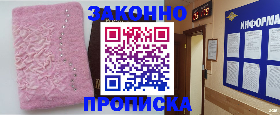 временная регистрация недорого в Дербенте