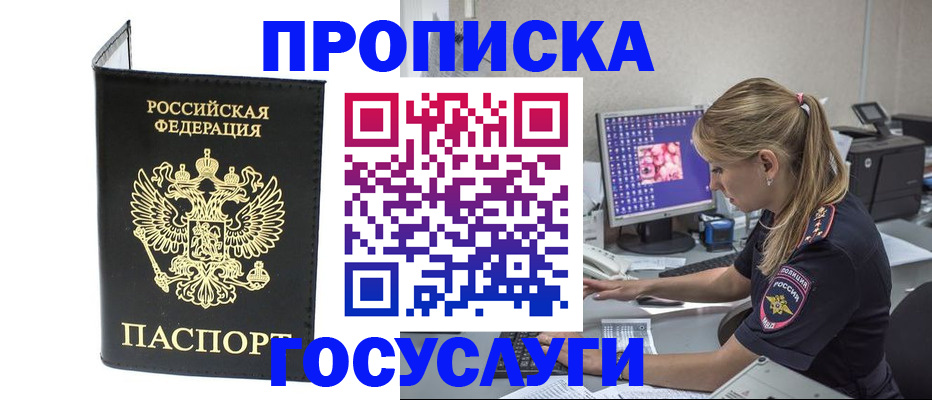 пропишу в квартире в Дербенте