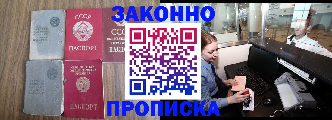 миграционный учет в Дербенте